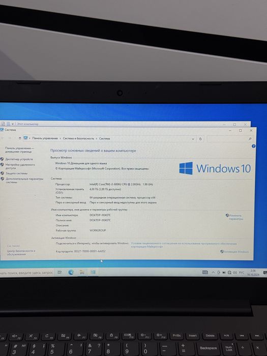 Офисный Lenova Core i3/6006u