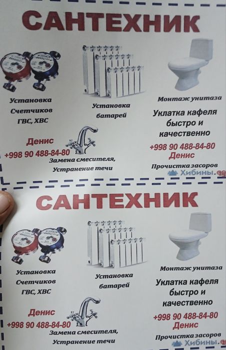 Сантехника и укладка кафеля