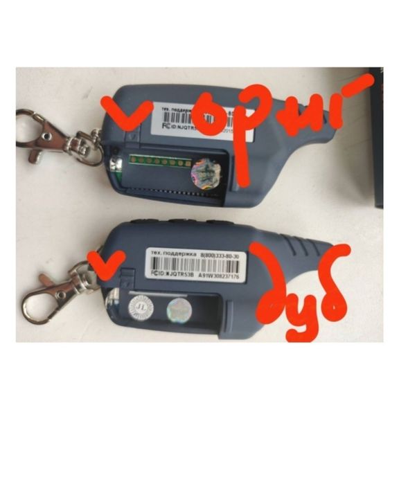 Пулть StarLine A91