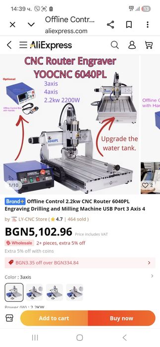 CNC рутер 6040PL – професионална машина за дърворезба, гравиране и фрезоване (2.2kW)