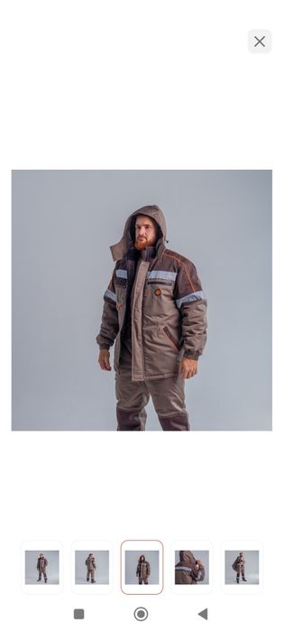 Зимняя спецодежда Сириус