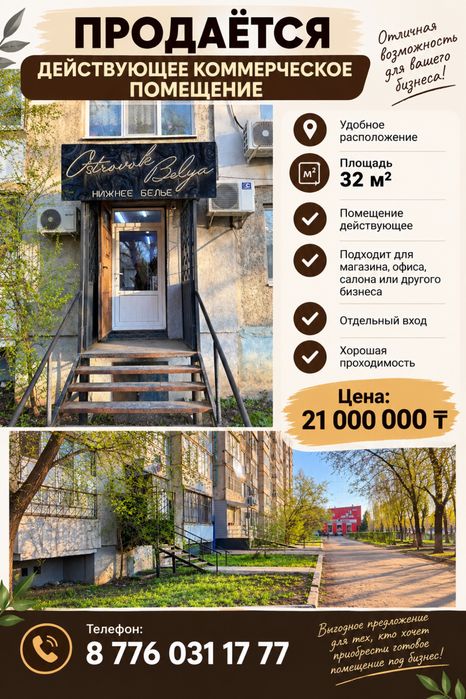 Срочно продам коммерческое помещение