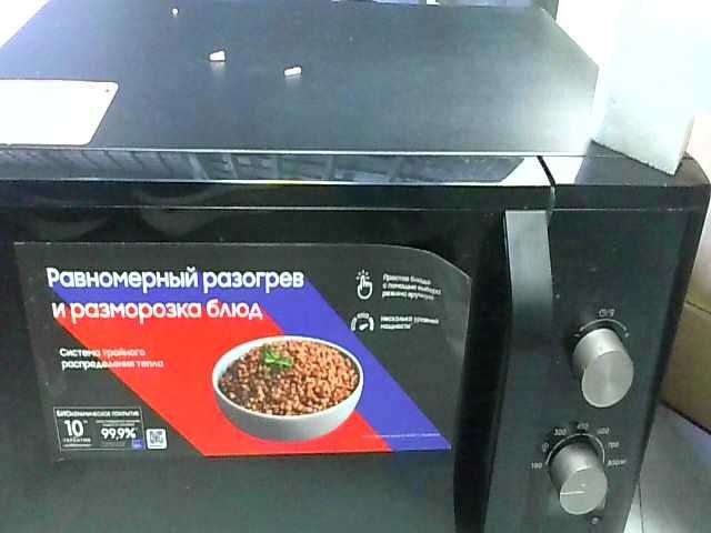 Микроволновка Samsung