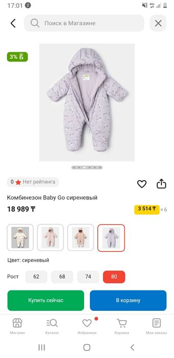 Продам камбинезон новый