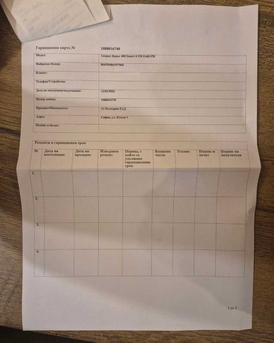 ЧИСТО НОВ Honor 400 Smart 5G (Gold)–Запечатан + Power Bank