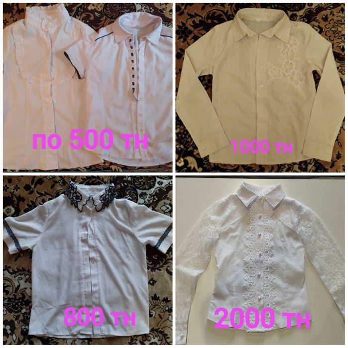 Продам школьные блузки