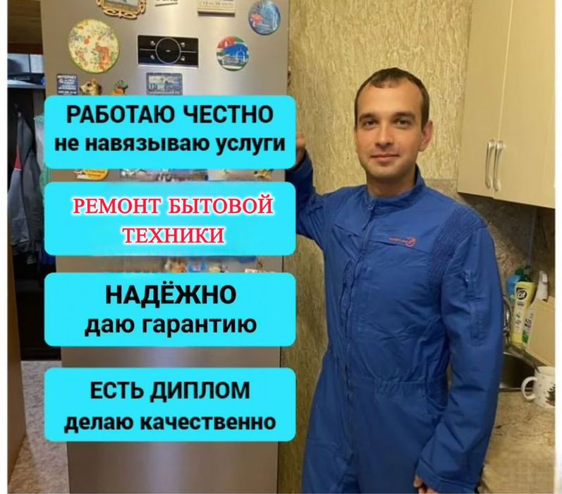 Мастерская Ремонт Стиральных Машин