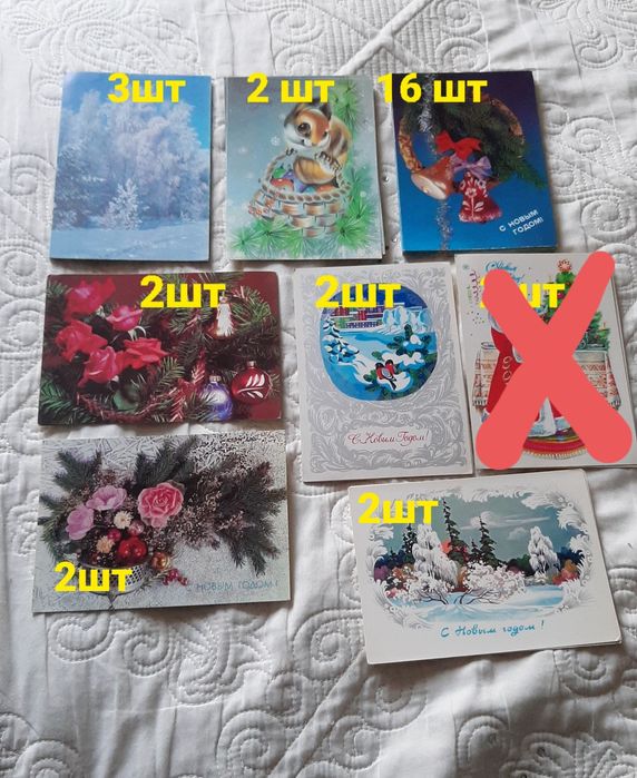 Открытки СССР новые