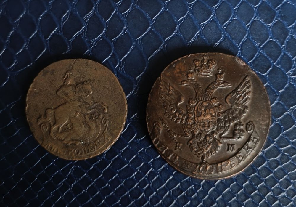 Царская монета серебро медь