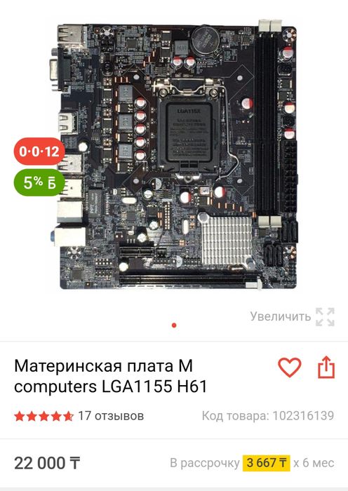 Компьютер для учебы и игр