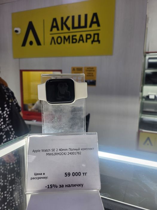 Apple Watch SE 2