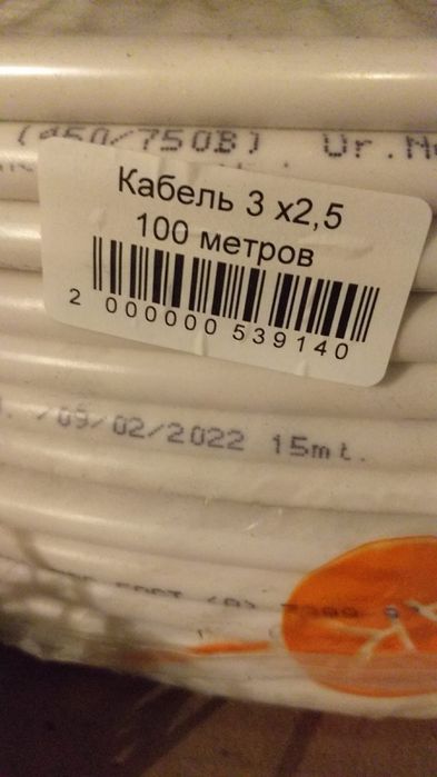 Продам кабель пвс 3\2,5