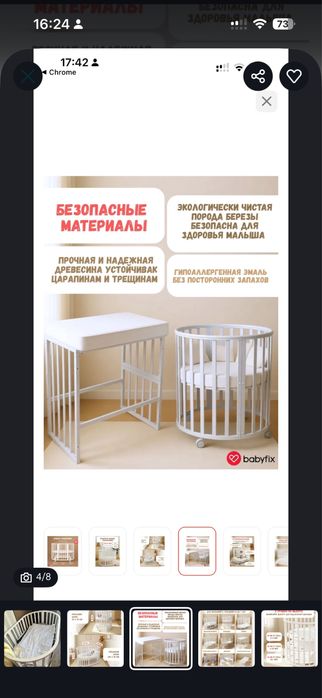 Продам детскую кровать