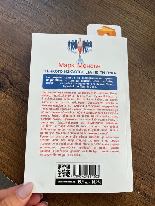 Книга за самоусъвършенстване