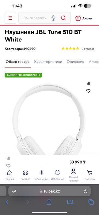 Наушники НОВЫЕ оргинал от JBL