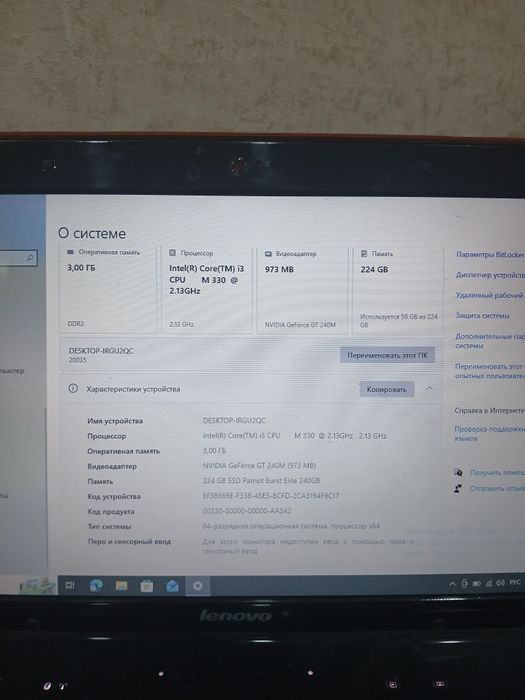 Продаю ноут срочно