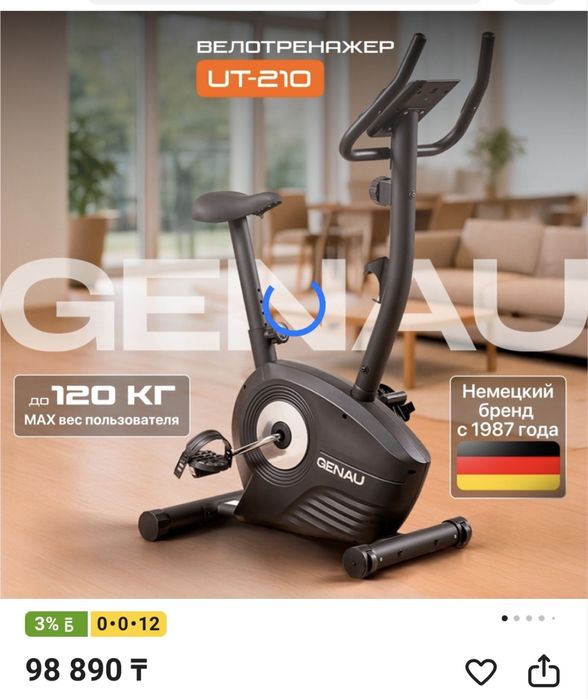 Продам велотренажер