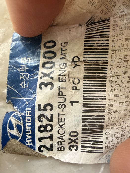 Опора двигателя kia hyundai
