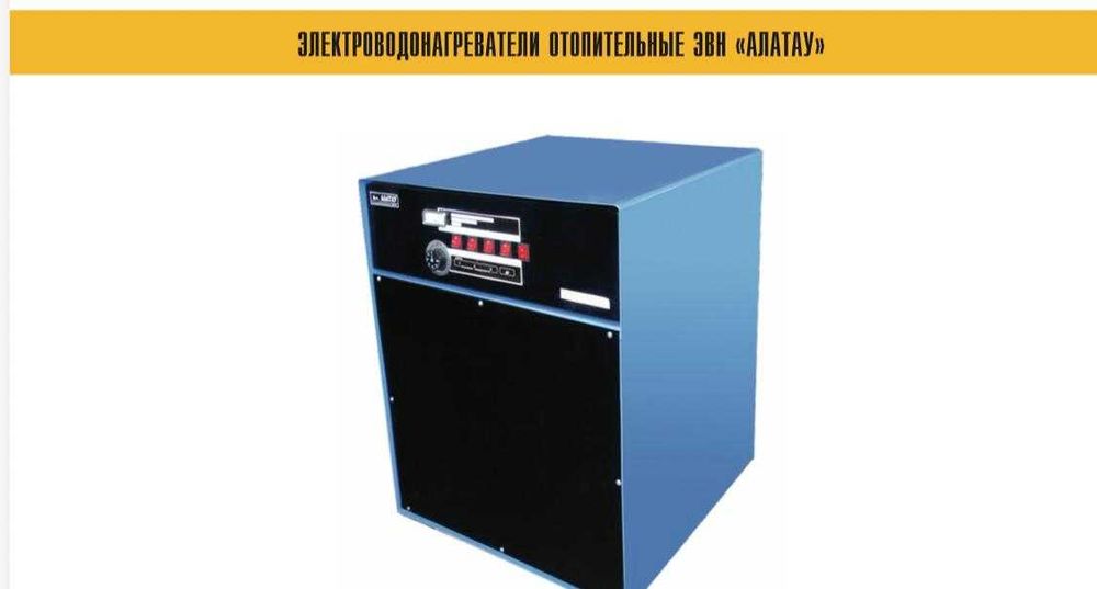 Отопительный Котел