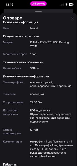 Продам микрофон
