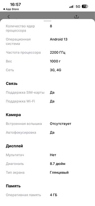 Продам планшет в отличном состояние.