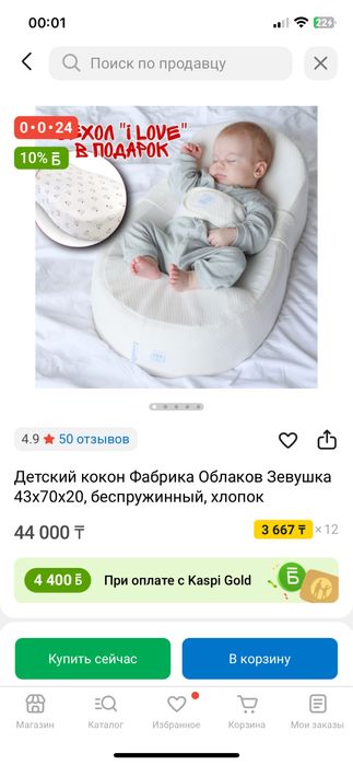 Матрас-кокон новый