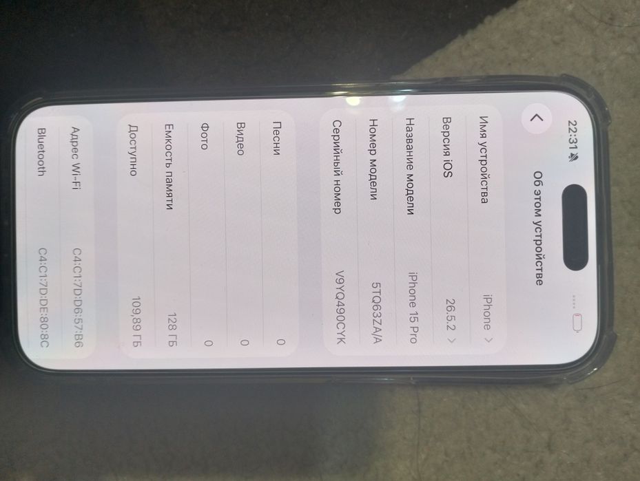 Айфон 15про срочна