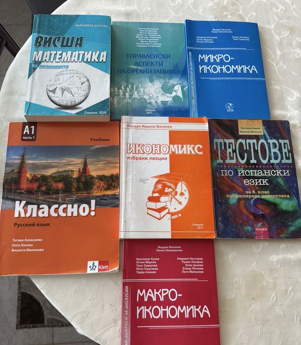 Учебници - използвани