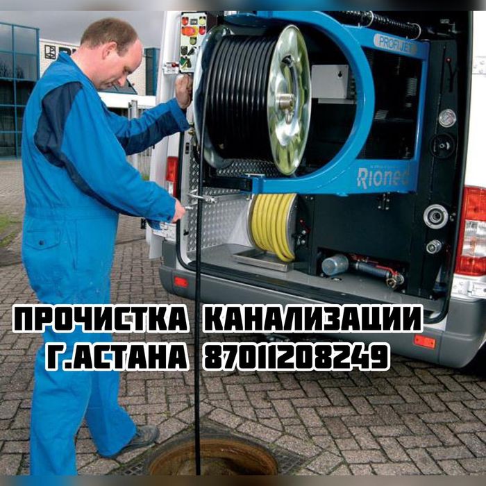 Услуги крот машины Астане