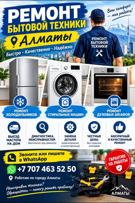 Продажа холодильник