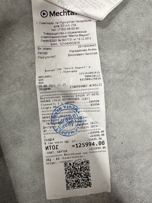 Dyson v7 пылесос