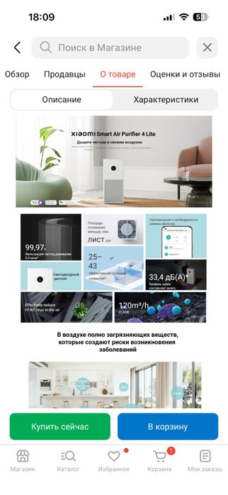 Продам очиститель воздуха X