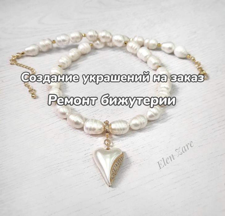 Бижутерия,  ремонт