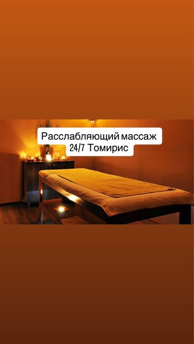 Массаж и Шугаринг