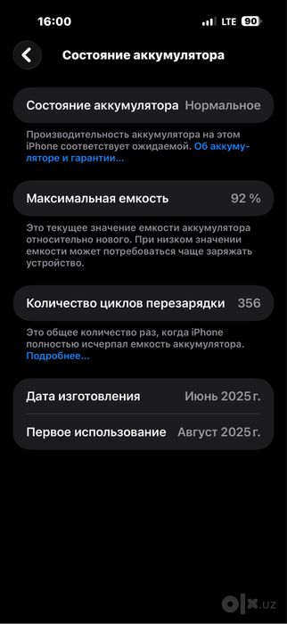 Iphone 16 pro max