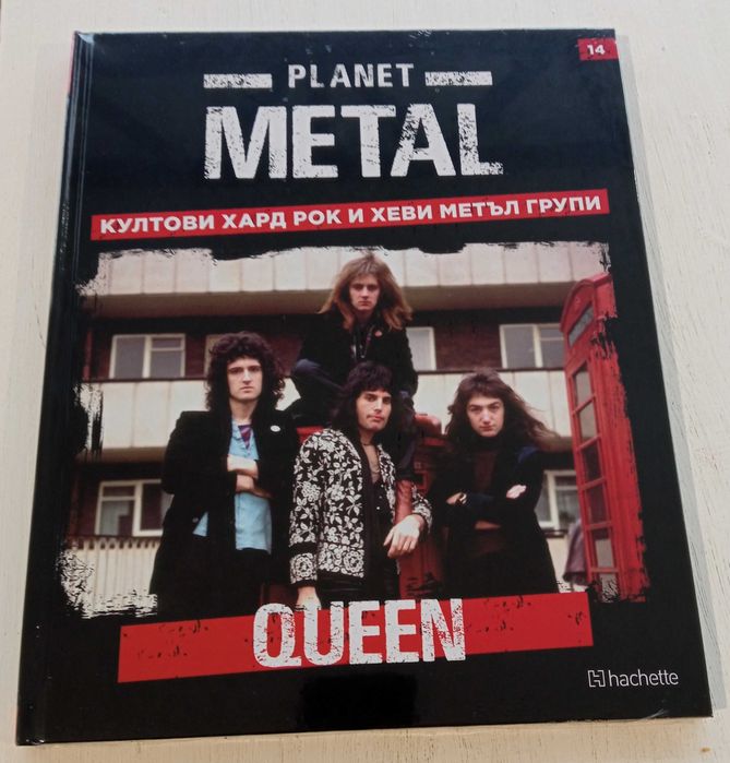 Планет метъл № 1, 2, 8, 14, 42 и 47.