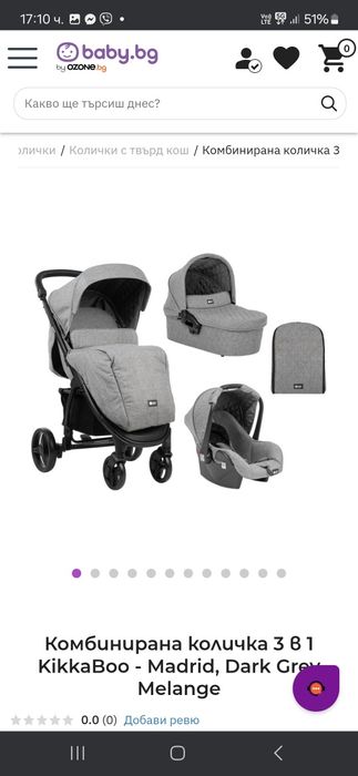 Комбинирана количка kikkaboo