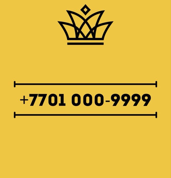 Вип номера актив ксел