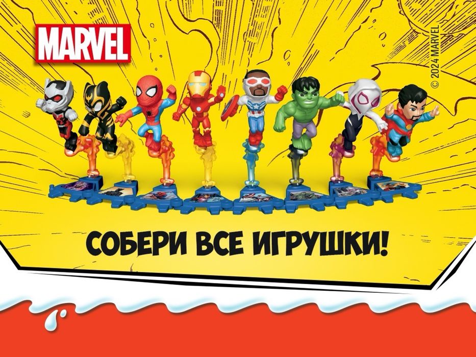 Киндер игрушки (коллекция)