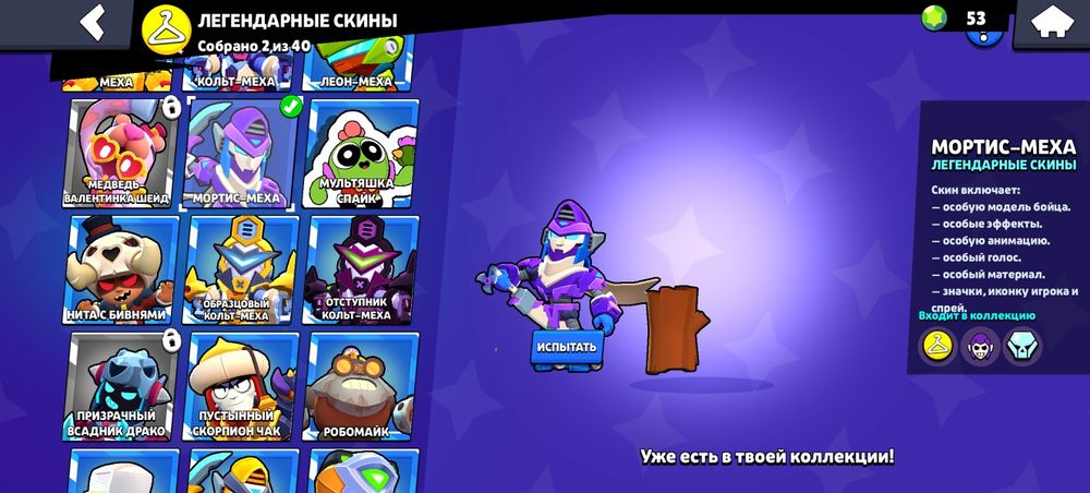 аккаунт Brawl stars