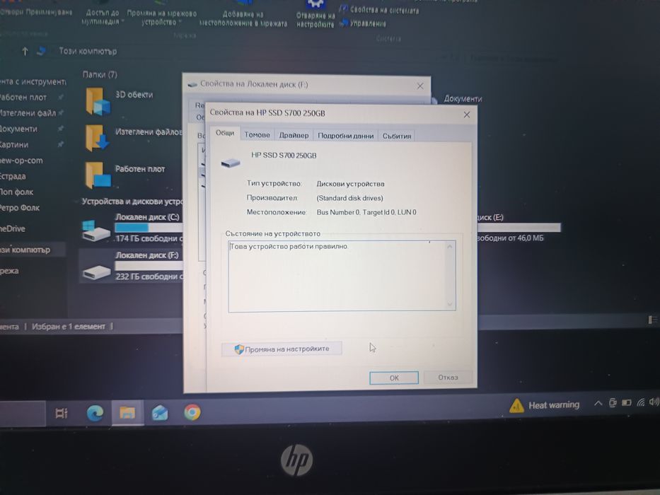 SSD disk 250 GB за лаптоп