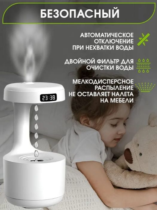 Антигравитационный увлажнитель