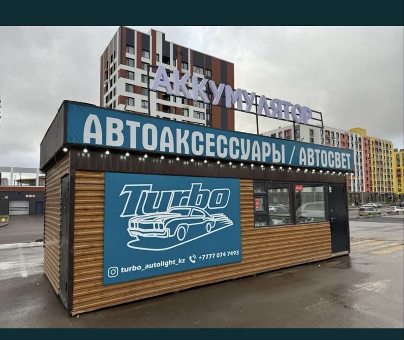 Павильон , контейнер