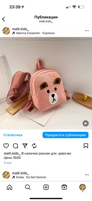 Рюкзак детский продам