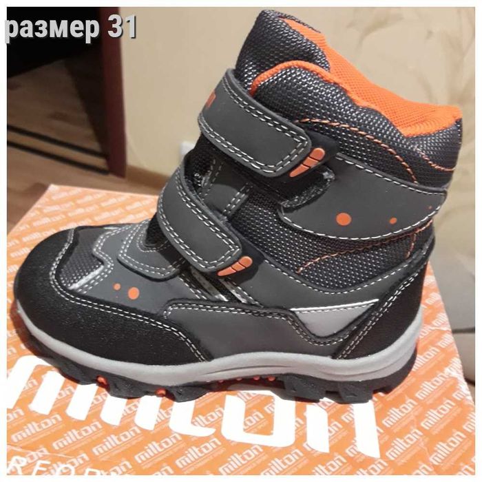 Детская обувь зимняя