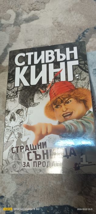 Криминалета и трилъри