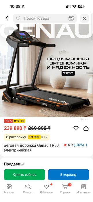 Продается беговая дорожка GENAU TR50