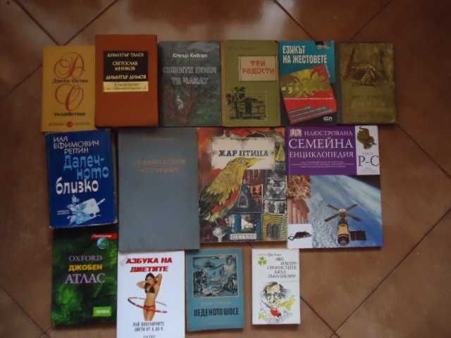 книги от 2лв до 5лв