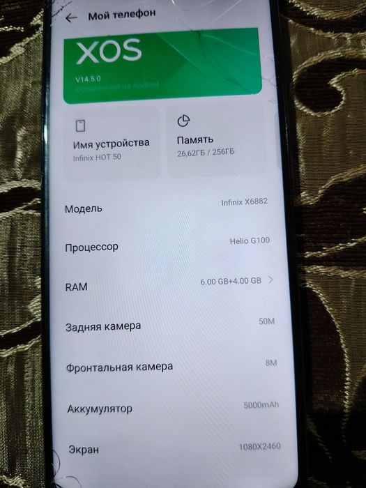 Продам infinix HOT 50