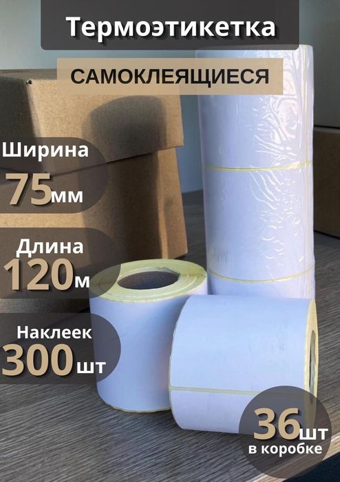 Скотч и курьер пакет